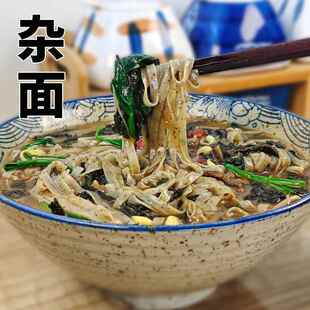 新疆包邮黑豆杂面 面4斤杂粮干 干面 面条杂粮挂面 面早餐速食黄