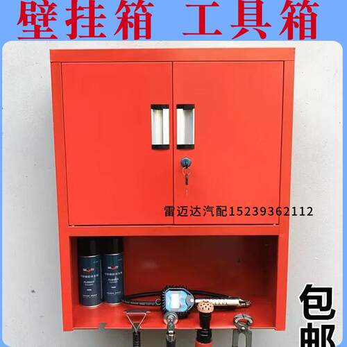 补胎材料收纳箱壁挂箱胶水胶片蘑菇钉轮胎修补用品工具铁箱柜子