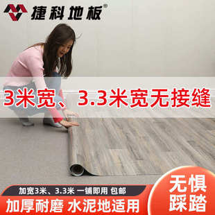 地板革3米宽pvc加厚塑胶家用商用仓库自粘地板胶批发卧室客厅耐磨