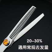 痕剪刀平刘海剪刀剪剪理发店批发美发薄专用剪剪豹理发剪打德无牙