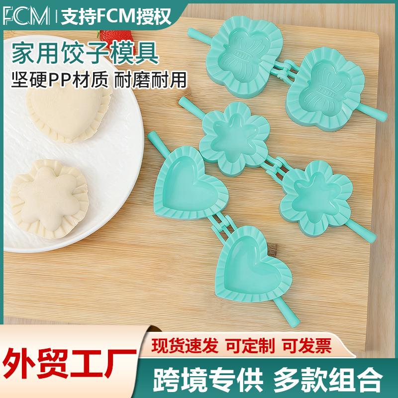 跨境包饺子神器家用包水饺工具月牙形捏水饺模具包饺子器