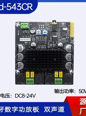TPA3116D2音频放大模块蓝牙数字功放板D类双声道蓝牙模组Gold-543