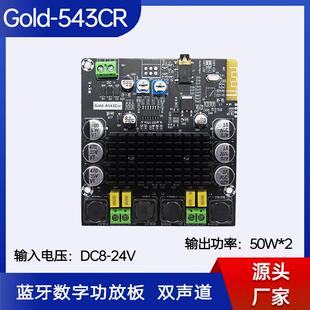 TPA3116D2音频放大模块蓝牙数字功放板D类双声道蓝牙模组Gold-543