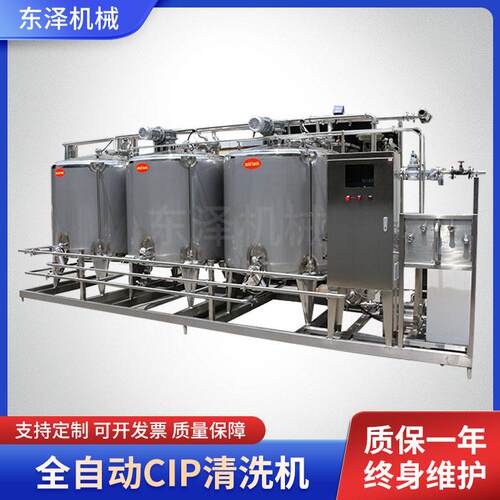 全自动CIP清洗机蒸汽加热清洗机器CIP自动设备清洗机组生产厂家