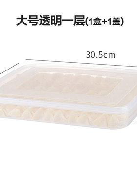 食品冷冻面条饺子收纳盒家用厨房分类专用馄饨冰箱用速冻保鲜盒