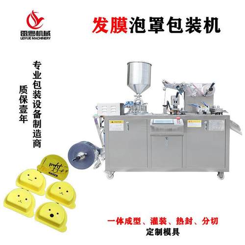 全自动发膜包装机膏霜液体灌装机洗发水沐浴露小样装泡罩包装机