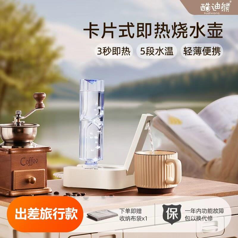 酷迪电熊2025新款06旅行便携舍式烧水壶家用可折水叠宿小型即热热