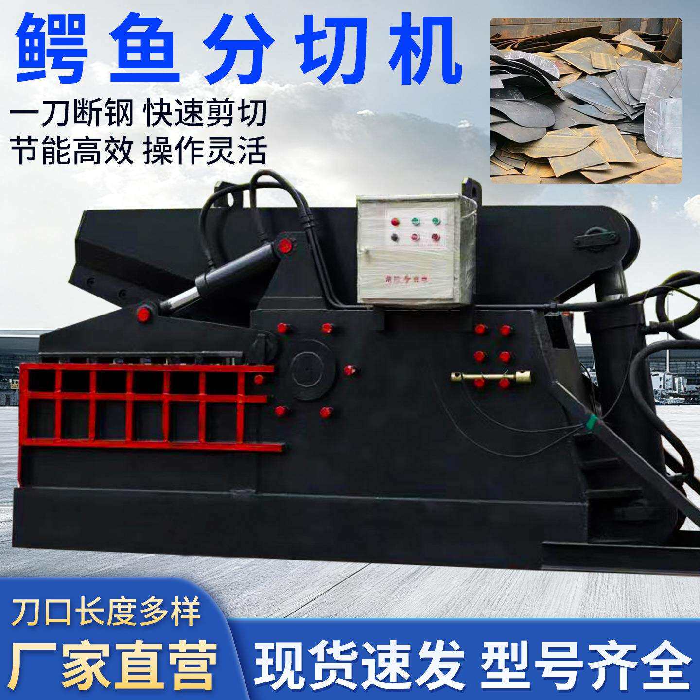 废旧金属钢板边角料剪切机废铁不锈钢剪切机工字钢槽钢剪切机