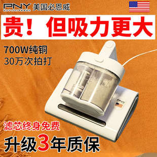 吸力第一 美国PNY大吸力除螨仪杀菌大功率床上除螨吸尘器有线