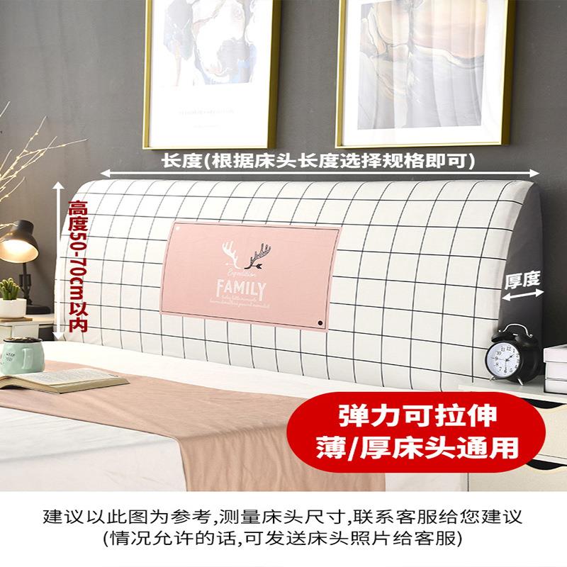床头套卡通万通用全包四罩季通用软包床头改造271001弹力罩能防尘