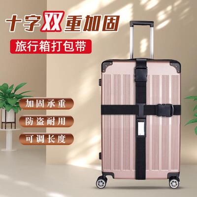 Luggage straps, reinforced baggage ties, password locks, tra