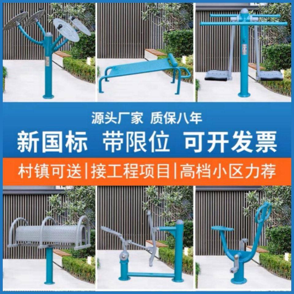 新国标户外健身器材公园小区广场新农村体育用品器材漫步机杠