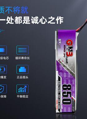 GAONENG高能1S锂电池3.8V高压Lihv 穿越机380/450/520/660/850mah