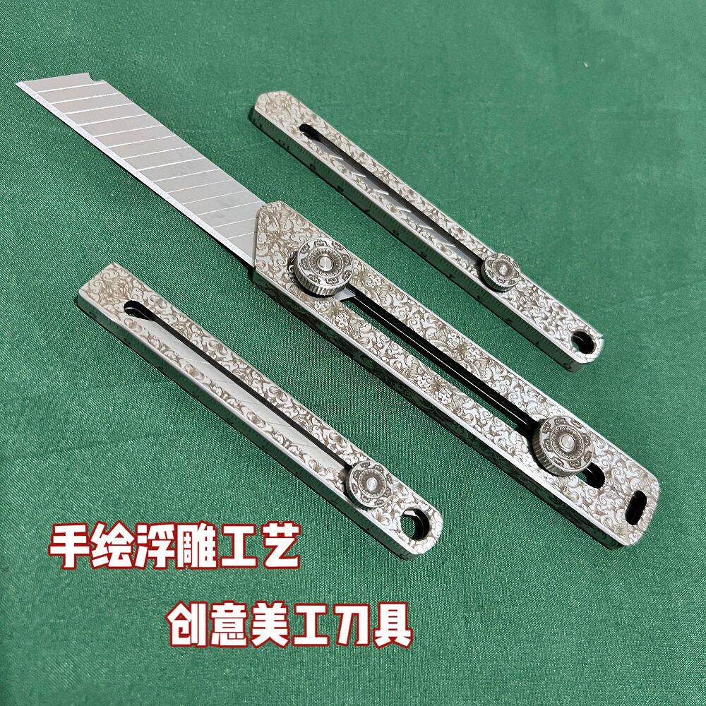 全不锈钢一体美工刀浮雕花纹重型全钢加厚壁纸壁纸刀裁纸刀工业级