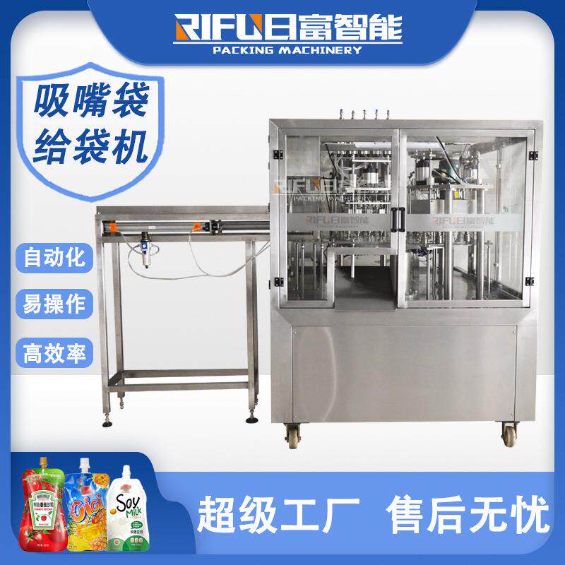 洗衣液灌装旋盖机自动液体豆浆果汁饮料自立袋吸嘴袋灌装机厂家