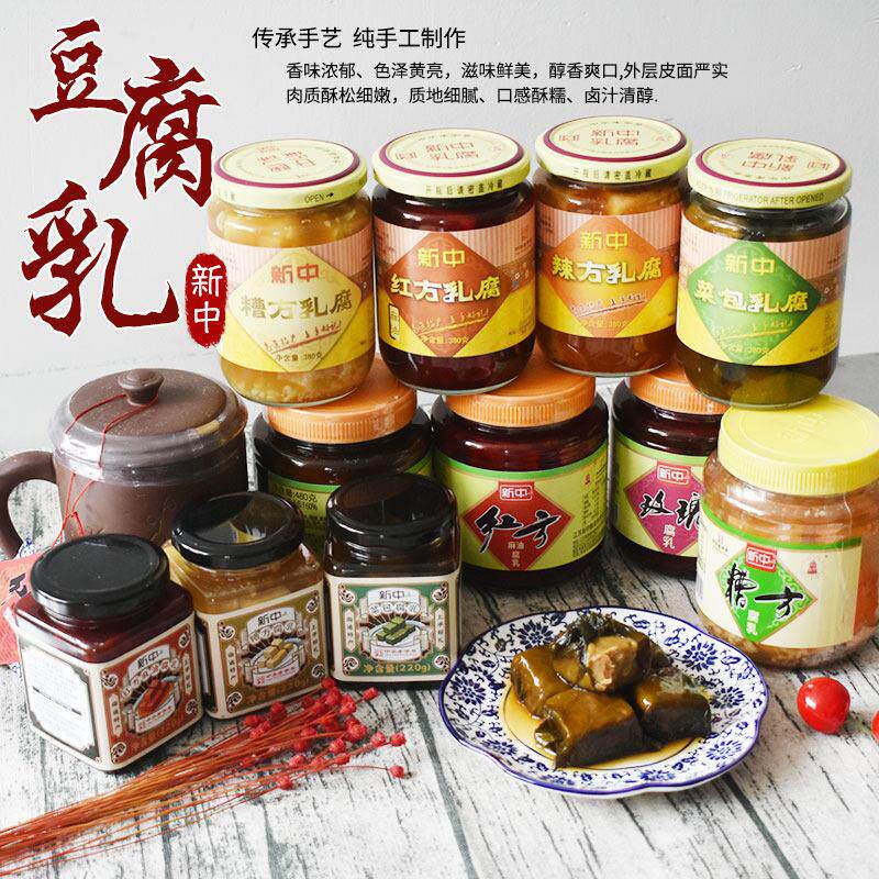 【实体店】南通特产石港新中菜包豆腐乳下饭红方糟方乳腐送礼礼盒