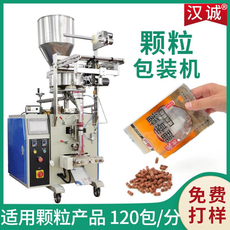 定制袋装饵料包装机50g螺肉包装机量杯自动定量包装设备