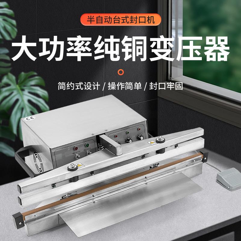 全自动封口机无纺布塑料薄膜商用小型热合包装机不锈钢连续封口机