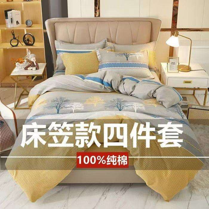 笠床款四GBF件套棉套加通厚床上用品四季用大床被床品