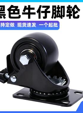 重型牛仔轮黑色低重心脚轮 2寸2.5寸3寸工业万向轮耐磨尼龙轮子