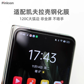 Pinkson适用于OPPO Find N3钢化膜典藏版折叠屏幕膜非全屏超大弧形边凯夫拉前盖用防窥玻璃膜防指纹高清