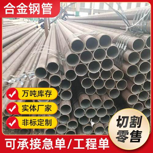 热电厂用15CrMoG压合金钢管20G锅炉钢管12cr1moVG压锅炉管