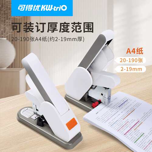 可得优5006省力订书机5016重型省力订书机130页订书机190页订书机