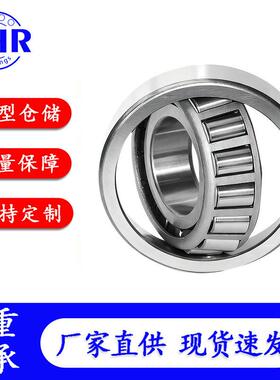 工厂轴承30216 30217 30218 30219 30220 30221圆锥滚子轴承