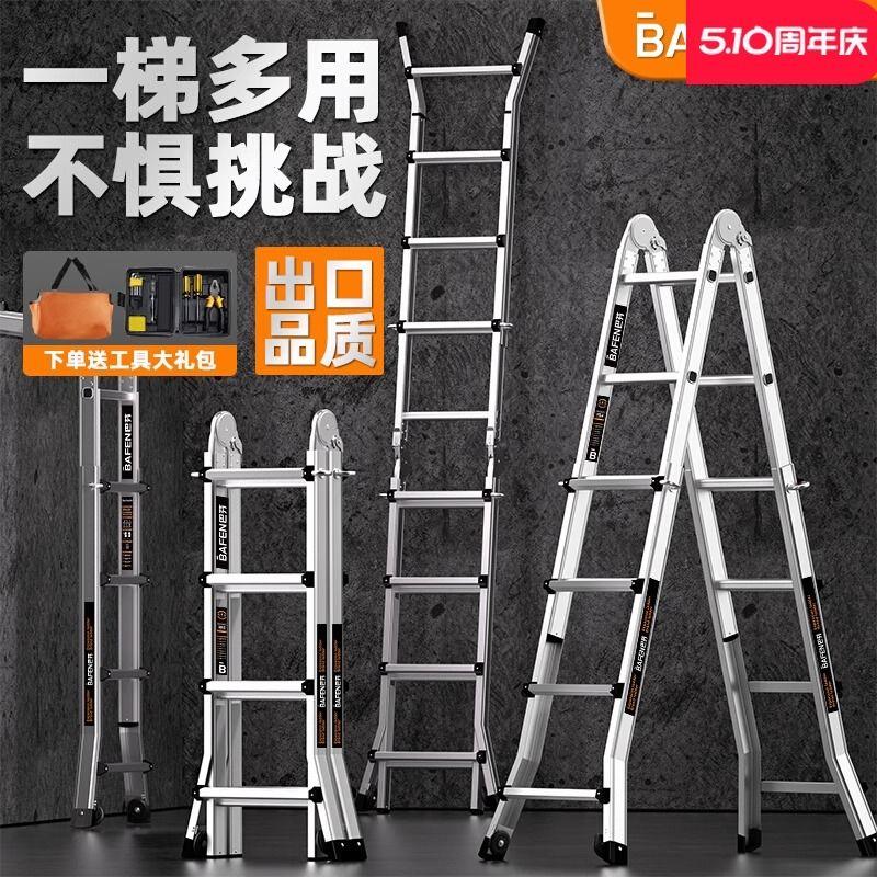 巴芬小巨人伸缩梯子折叠多功能梯升降人字梯铝合金楼梯家用折叠梯