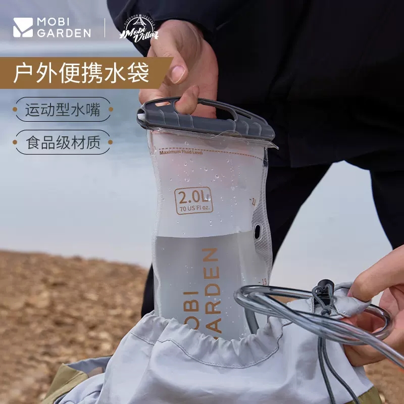 牧高笛水袋户外登山徒步便携大容量折叠水囊骑行爬山广口软水袋