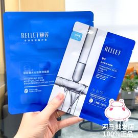 福瑞达颐莲分体面膜女补水保湿玻，尿酸救急熬夜学生春夏