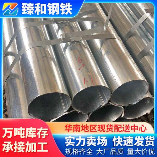 江门Q235热镀锌管国标养殖大棚骨架管10寸*7DN250镀锌圆管