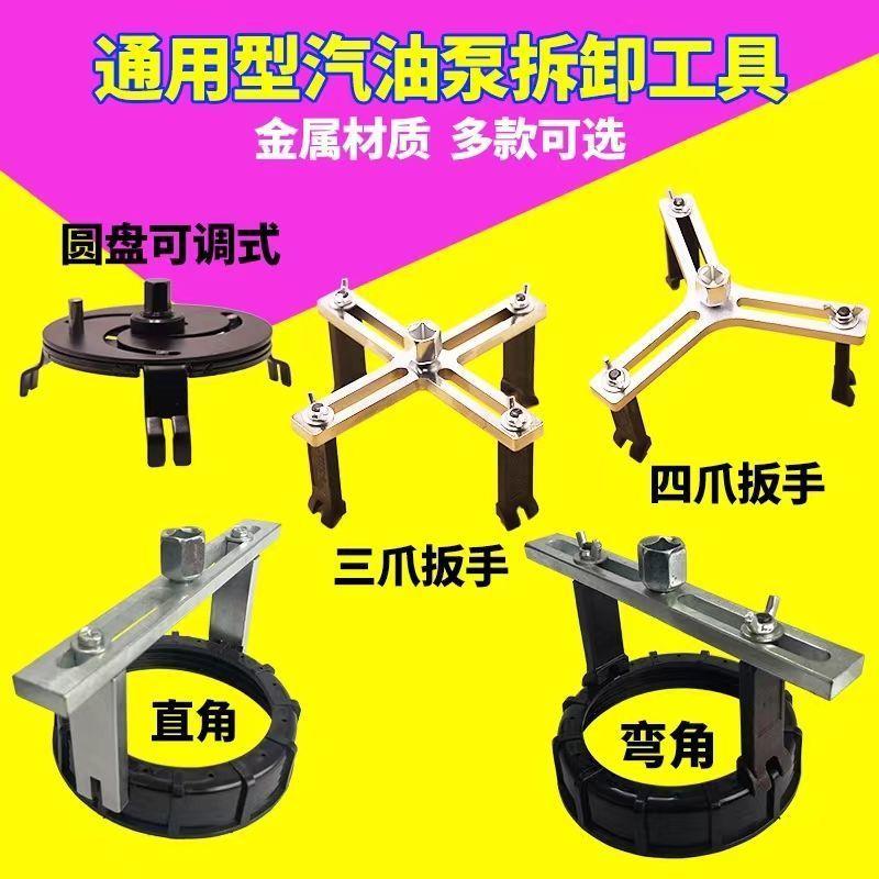 油箱盖扳手汽油泵盖扳手燃油泵拆卸工具汽油泵拆卸扳手汽车油箱盖