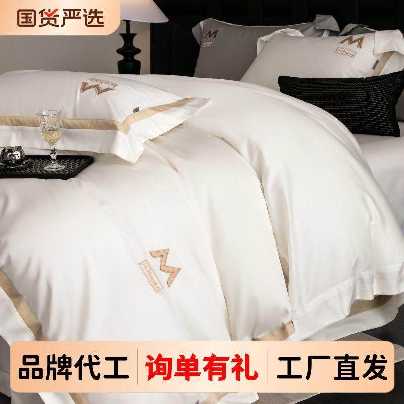 高端简约长绒棉字母刺绣四件套高支高密纯棉被套全棉床单床上用品
