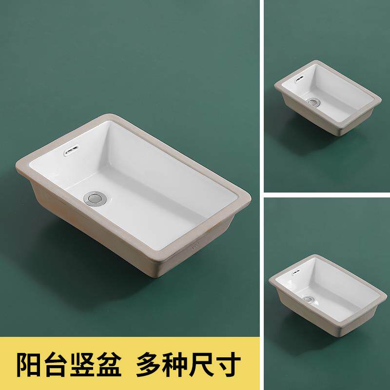 嵌入式陶瓷洗脸盆长方形小尺寸台下盆阳台小宽度窄台面洗手盆竖装