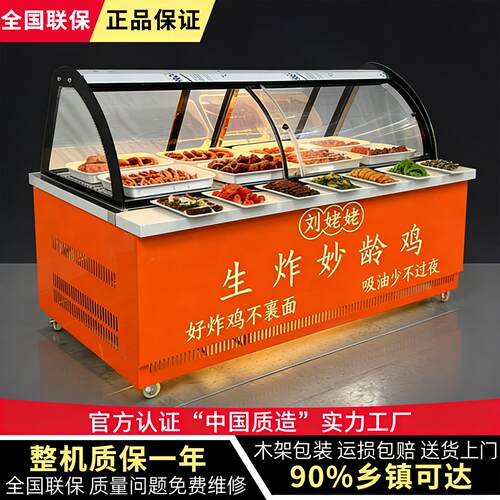 熟食冷藏展示柜点菜商用卤菜烧烤保鲜柜水果摆摊蔬菜炸串菜品冰柜