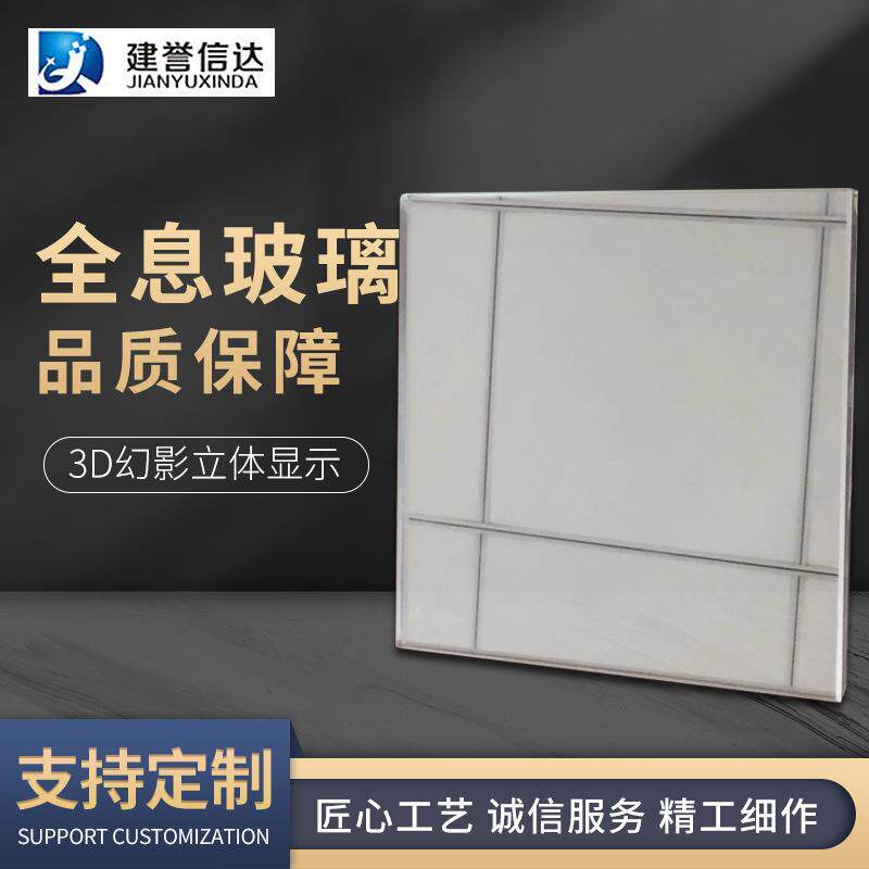 全息幻影成像玻璃全息镀膜玻璃投影玻璃镜显玻璃全息展柜