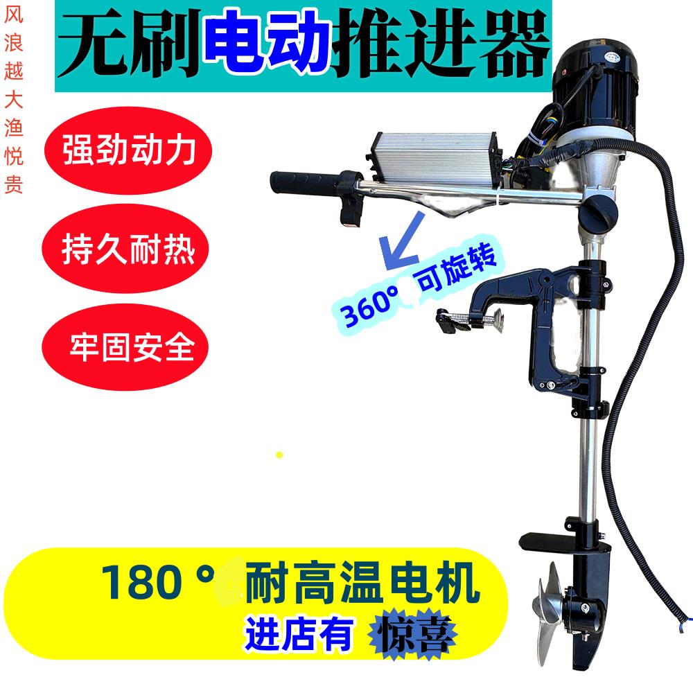推进器电动无刷船外机铝合金挂浆机皮划艇钓鱼冲锋舟螺旋桨推动器