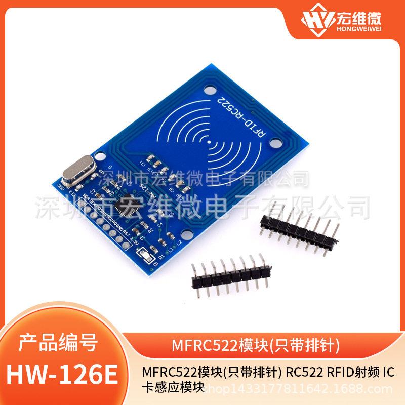 MFRC522模块(只带排针) RC522 RFID射频 IC卡感应模块