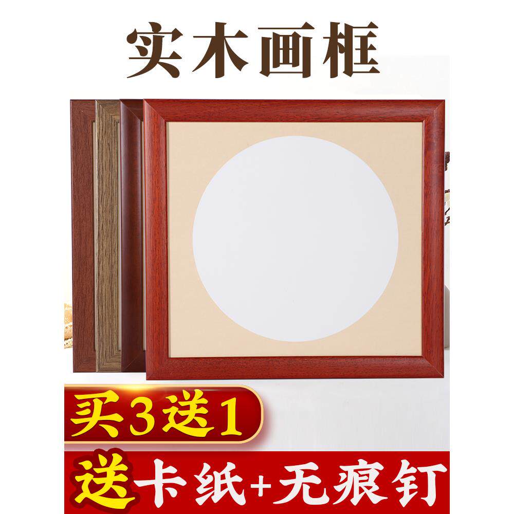 宣纸卡纸木质装裱画框国画实木相框挂墙扇面裱画框简约木条外框