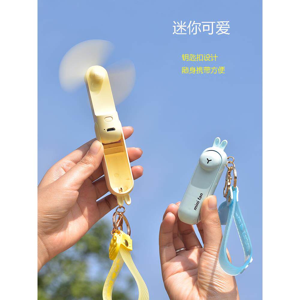 钥匙扣手持式小风扇方便迷你小USB充电可爱卡通粉色女孩心风扇