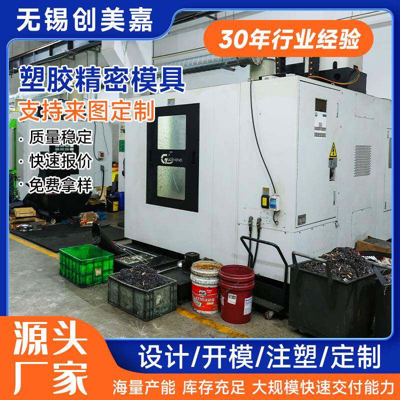 厂家供应塑胶精密模具精密电子设备外壳模具生产注塑塑料加工
