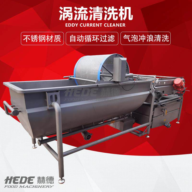 机械制造多功能果蔬涡流振动沥水机 黄瓜丝土豆片清洗机