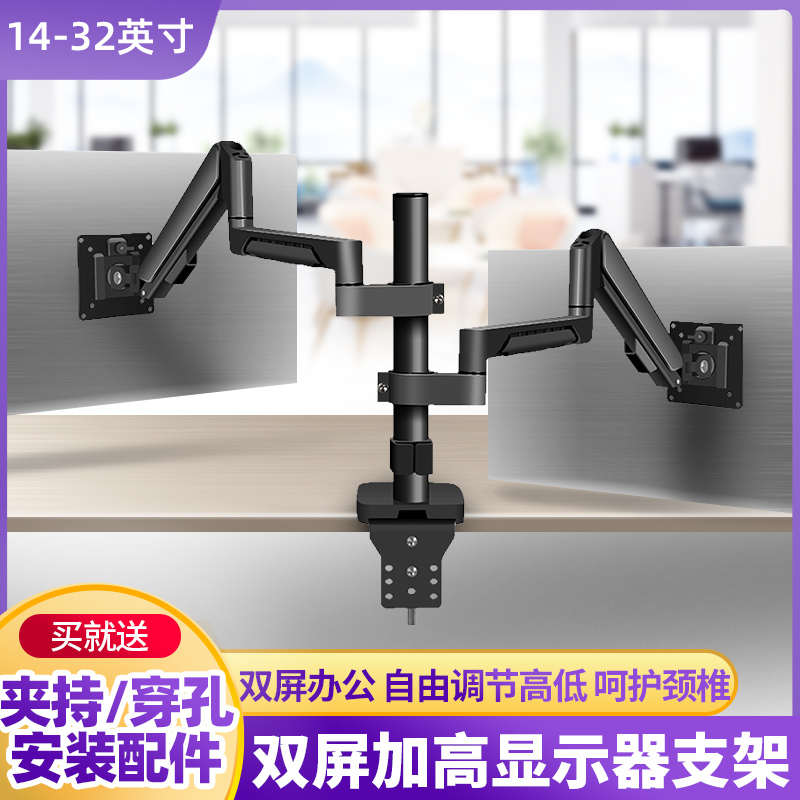适用于AOC/Dell/戴尔HKC双屏拼接电脑支架2个显示器屏幕增高悬臂