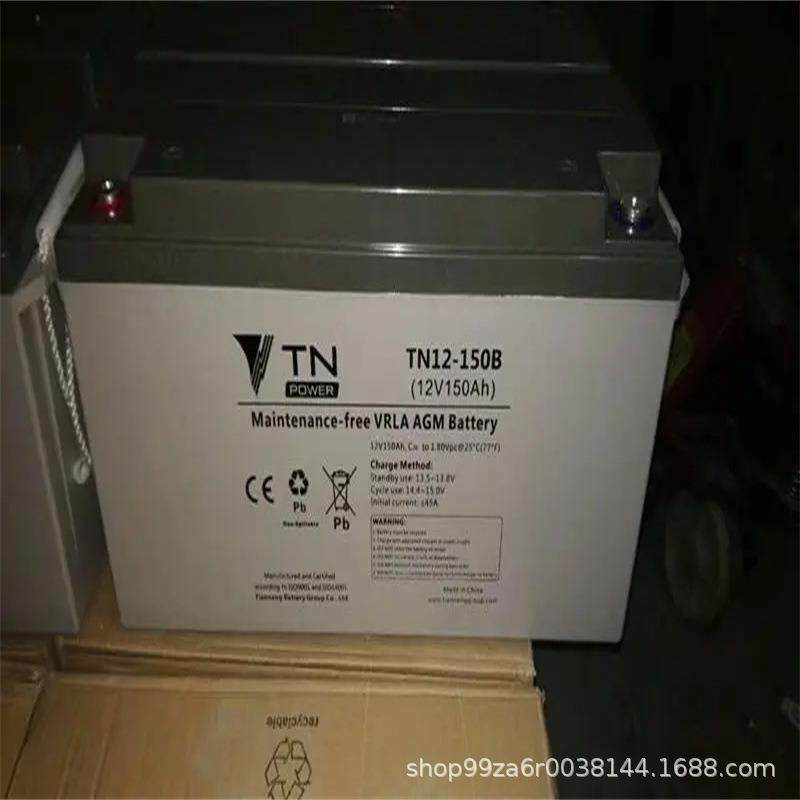 天能蓄电池TN12-75/12V7H免维护UPS铅酸直流屏电源 密封式电瓶