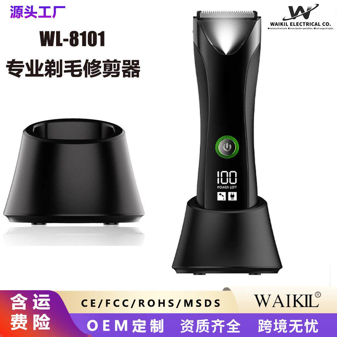 新品充电款电动体毛修剪器油头雕刻电动理发器智能数显理发剪