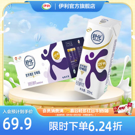 伊利舒化高钙型无乳糖牛奶220ml*24盒0乳糖整箱营养早餐奶-5月