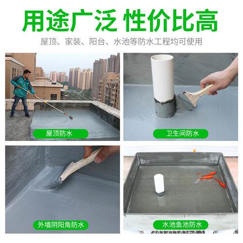 js聚合物水泥防水涂料屋顶房顶水池鱼池补漏材料卫生间防漏胶堵王