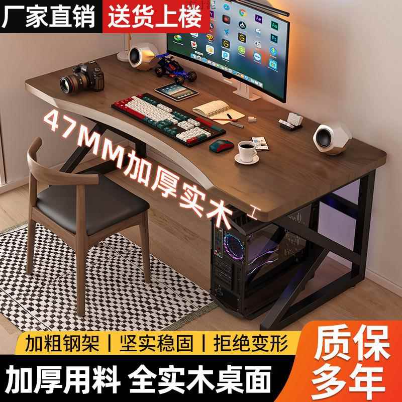 电脑桌台式简易书桌电竞桌家用卧室学习桌学生桌简约工作台办公桌