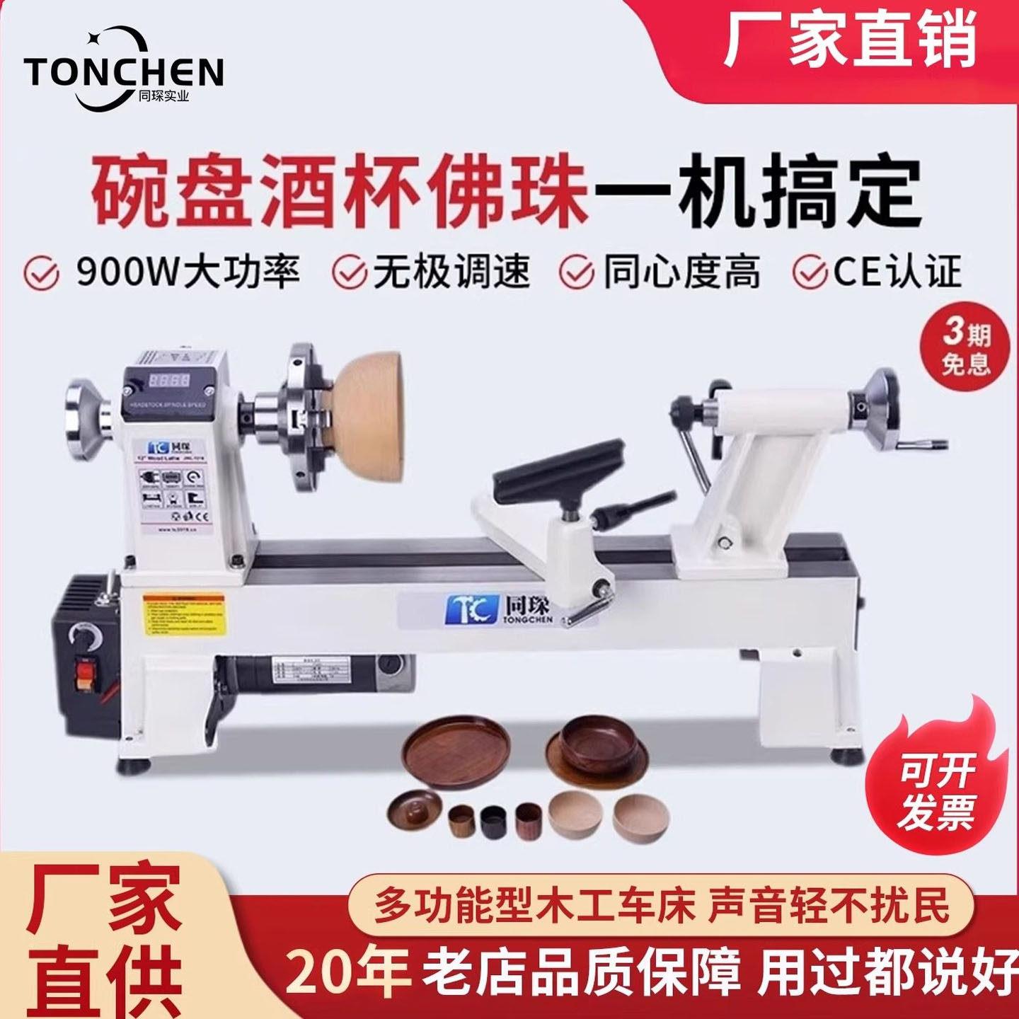 小型木工车床家用多功能迷你微型木旋机车床数控佛珠机加工木头